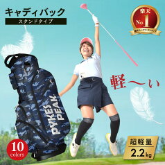 【4%OFFクーポン!14日20時から20日23:59】超軽量2.2kg キャディバッグ ゴルフバッグ キャディーバッグ セルフスタンド 撥水 9.0型 6分割 底まで 47インチ対応 6ポケット 傘ホルダー付 フード付 ネームプレート付 10色 メンズ レディース PYKES PEAK