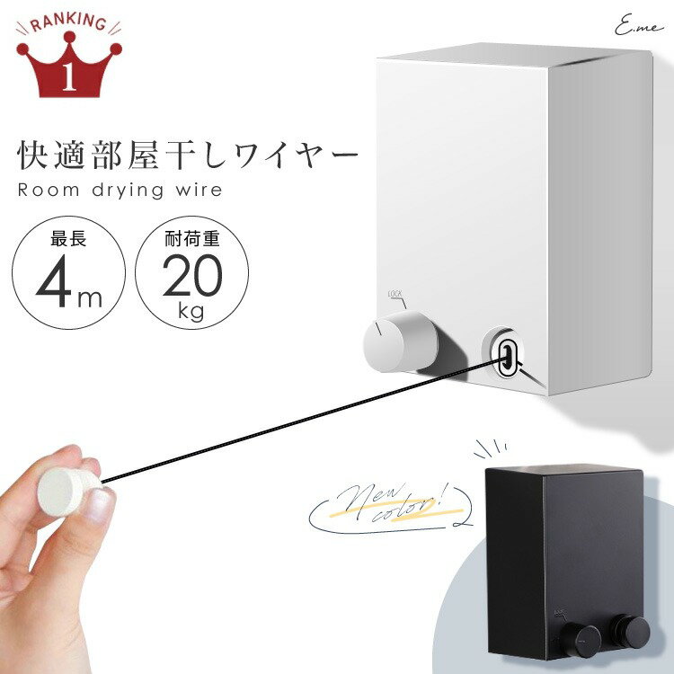 【全品3%OFFクーポン25日限定】 【ランキング1位】物干しワイヤー 洗濯ワイヤー 洗濯物干しワイヤー 室内物干し 洗濯物干し 物干し 洗濯ハンガー 部屋干し 物干し 部屋干し グッズ