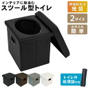 【10%OFFクーポン&最大P100倍15日限定】【2000000回分突破!】スツールトイレ 簡易トイレ 携帯トイレ 災害用トイレ ポータブルトイレ 災害トイレ 非常用トイレ 防災トイレ 折りたたみ PYKES PEAK