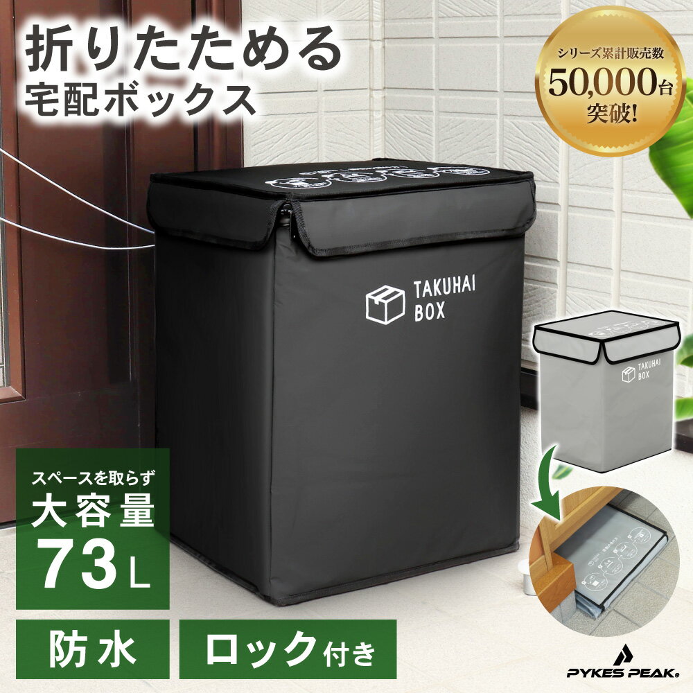 楽天市場】折りたたみ 宅配 ボックスの通販 楽天市場】折りたたみ 宅配 ボックスの通販