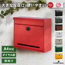 【10%OFFクーポン&最大P100倍15日限定】郵便ポスト 壁掛けポスト 壁付け A4 レターパック対応 ダイヤル式 防水 バタつき防止 落下防止バー 小型 ネコポス プッシュ錠 ロック付き 宅配ボックス スタイリッシュ 北欧 モダン PYKES PEAK