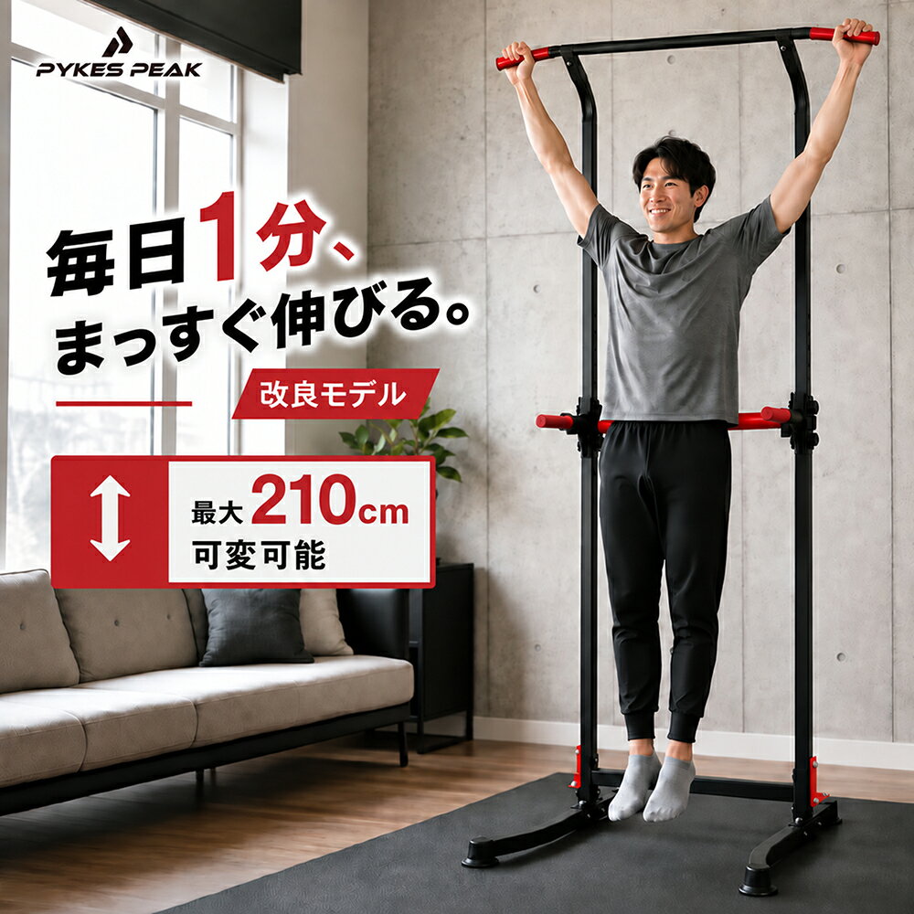 ＼省スペース健康習慣／ぶら下がり健康器 運動 ダイエット 減量 消費カロリー 器具 健康 器具 脂肪燃焼 フィットネス 健康器具 筋トレ ストレッチ ジム ホームジム ぶらさがり健康器 高齢者 初心者 公式 PYKES PEAK