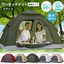 【楽天1位】ワンタッチタープテント 2.5m×2.5m サイドシート2枚付 横幕セット 軽量 アルミ テント タープ 250cm ワンタッチ ワンタッチテント 大型 UV加工 撥水 ベンチレーション 日よけ イベント アウトドア キャンプ FIELDOOR 1年保証 ★[送料無料]