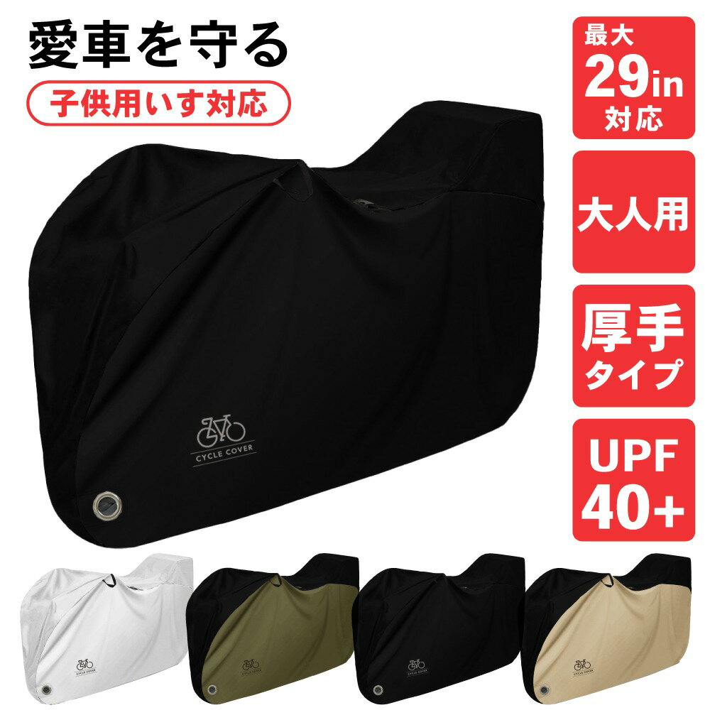 【全品10%OFFクーポン1日限定】 自転