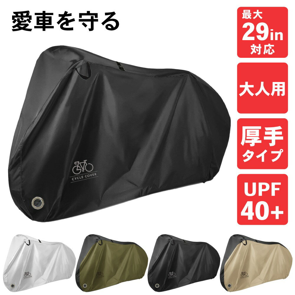 【全品10%OFFクーポン1日限定】 自転