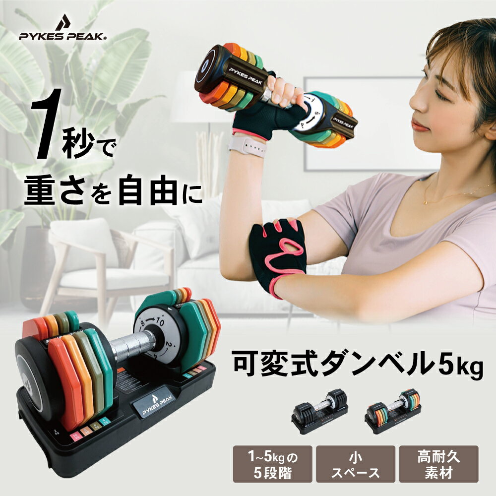楽天市場】ベンチ トレーニング 可変式 ダンベルの通販 楽天市場】ベンチ トレーニング 可変式 ダンベルの通販