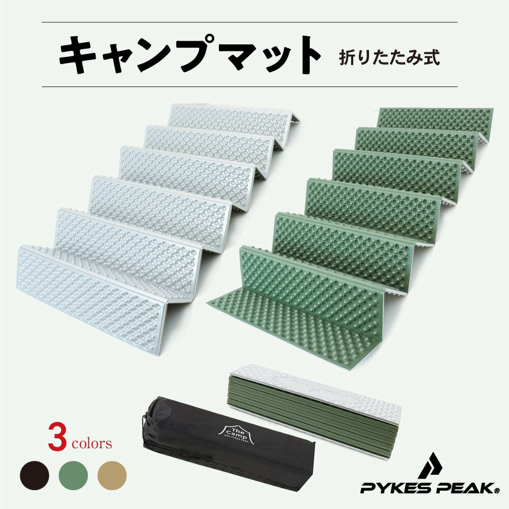 楽天PYKES PEAK Direct【特別クーポン400円OFF 30日迄】キャンプ マット 折りたたみ 極厚 20mm キャンプ マット 軽量 コンパクト 厚手 アウトドア 収納袋付き XPE アウトドアマット レジャーマット 車中泊 銀マット キャンプ寝具 マット ソロキャンプ PYKES PEAK パイクスピーク