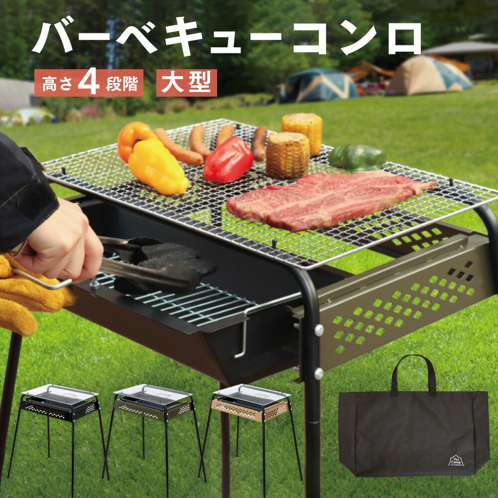 バーベキューグリル SLOWER BBQ STOVE Alta Lサイズ キャンプ アウトドア