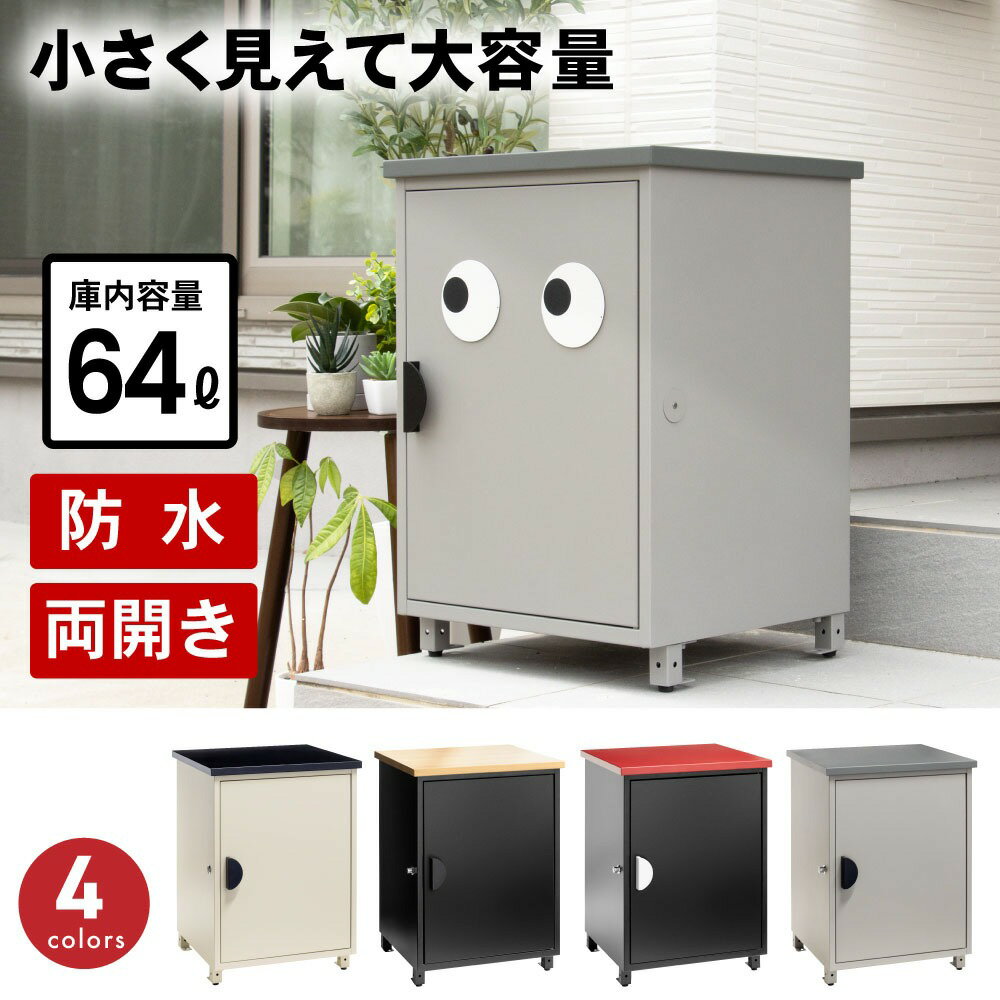 【全品3%OFFクーポン18日限定】 宅配ボックスシャイニー 一戸建て用 小型だけど大容量 置き配ボックス 防水 屋外 マンション可 アパー..