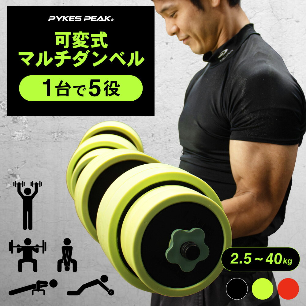楽天市場】ダンベル 可変式 50kgの通販 楽天市場】ダンベル 可変式 50kgの通販