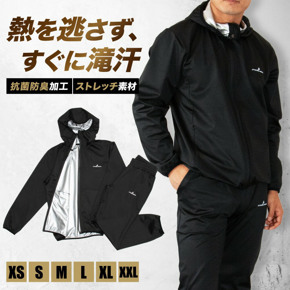 【全品3%OFFクーポン20日限定】 滝汗 サウナ スーツ レディース メンズ ボクシング 上下セット パンツ 男女兼用 男性 女性 上下セット メンズ レディース スポーツウェア XS S M L XL XXL ダイ…