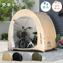 【楽天ランキング独占】自転車置き場 テント 家庭用 バイク ガレージ ガレージテント 工具不要 サイクル ハウス 2台 防水 雨 日よけ UVカット 耐水圧2000mm バイクカバー 自転車カバー 子供乗せ 29in 防犯 防塵 厚手 PYKESPEAK