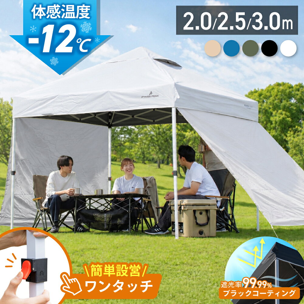 楽天市場】ベンチレーション ワンタッチテントの通販