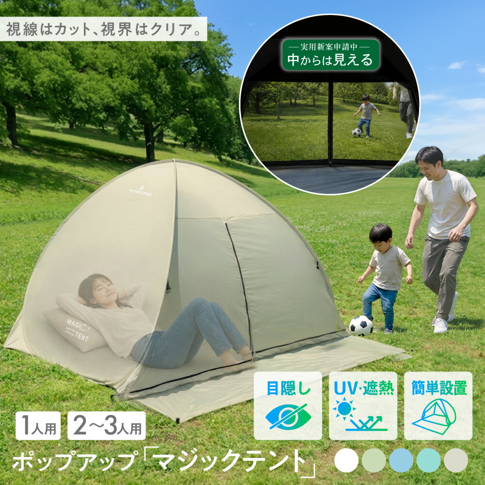 楽天市場】テント 一人用（カラーカーキグリーン）（スポーツ