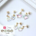 ハート 星 蝶々 ピアス イヤリング 金属アレルギー 樹脂ピアス ゆめかわいい かわいい シンプル アクセサリー 女性 レディース ギフト プレゼント ポイント消化