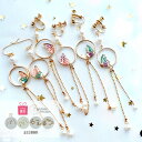 蝶々 ピアス 金属アレルギー 樹脂ピアス イヤリング かわいい おしゃれ レディース 上品 カジュアル アクセサリー プレゼント 女性 送料無料 ポイント消化