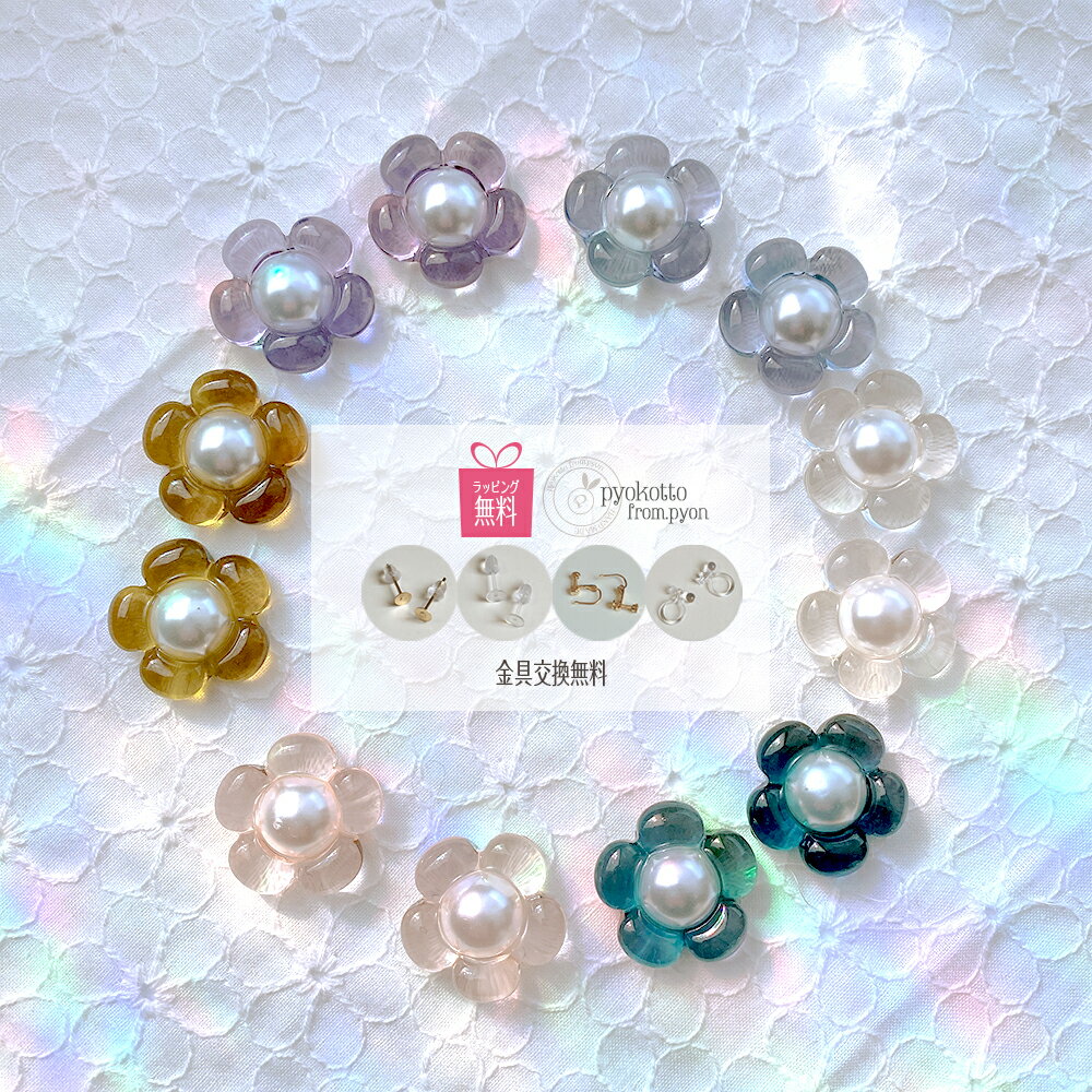 楽天市場】花モチーフ ピアス(ピアス|レディースジュエリー 楽天市場】花モチーフ ピアス(ピアス|レディースジュエリー