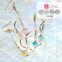 宇宙 星 イヤリング ピアス 樹脂ピアス 金属アレルギー レディース 可愛い おしゃれ 個性的 ギフト プレゼント 女性 かわいい 送料無料 ポイント消化
