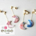 【K16GP】べっこう 風 三日月ピアスorイヤリング 月 三日月 大人かわいい シンプルコーデ ピアス 樹脂ピアス イヤリング 月 ゆめかわいい 16金 ゴー...