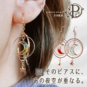 18金コーティング イヤリング 大ぶり 宇宙 ピアス フープ 金属アレルギー 金属アレルギー対応 18金 K18 18k 樹脂ピアス アクセサリー 月 三日月 ...