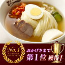 楽天ランキング1位獲得！【送料無料】ぴょんぴょん舎 公式 盛岡冷麺 12食入 詰合せ まとめ買い お買い得 麺 スープ キムチ 酢 ゴマ 贈り物 ご自宅用 本格生タイプ 岩手 ご当地グルメ 人気 お取り寄せ 冷麺 3