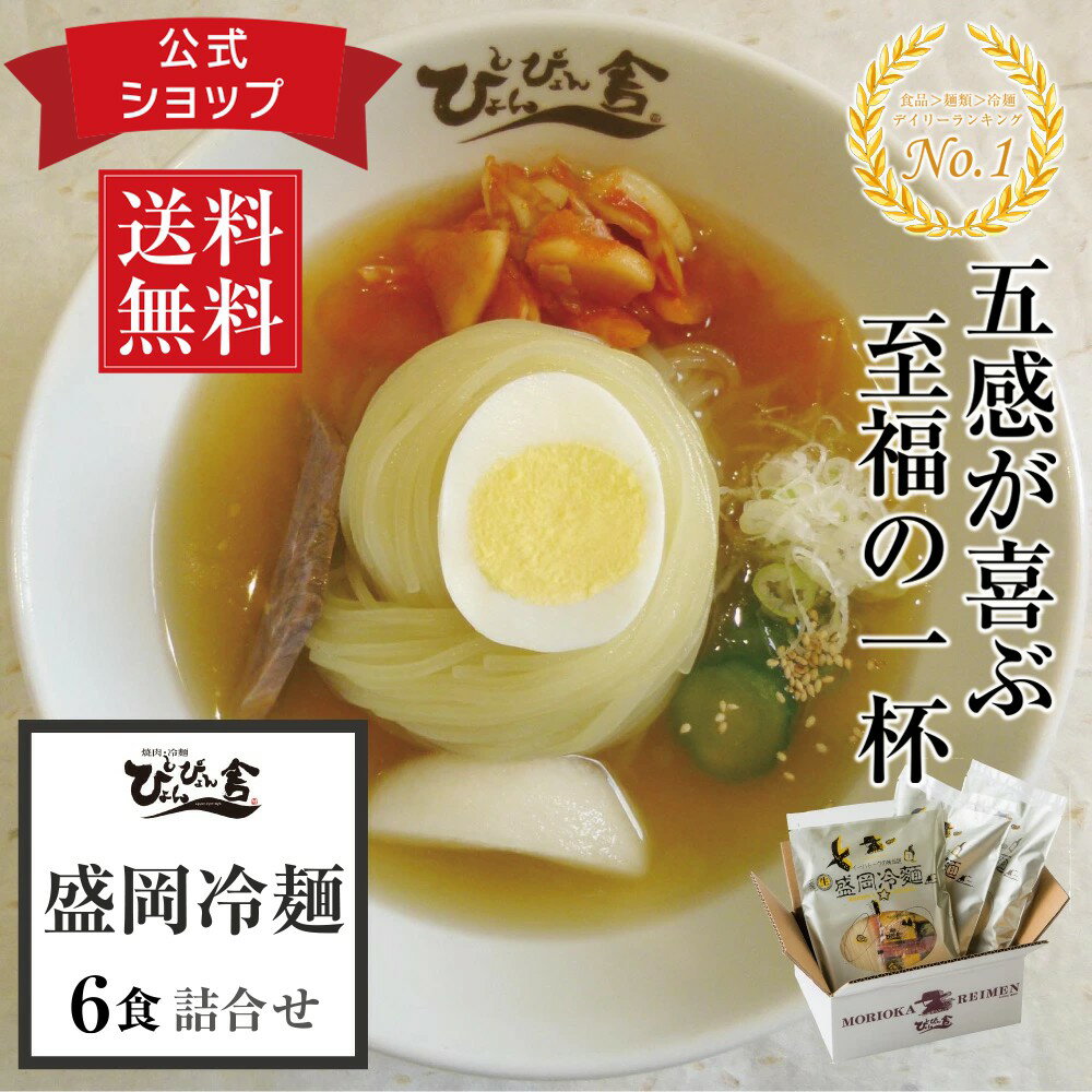 楽天ランキング受賞！弾けるような食感とつるりとした喉ごしが自慢の...