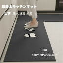 送料無料 珪藻土キッチンマット ソフト L字 キッチンマットカーペット拭ける グレー パンダ柄 キッチン マット 洗える おしゃれ ソフト 大判 サイズ 台所マット 珪藻土マット キッチン用 滑り止め 吸水 速乾 抗菌 北欧 吸水マット 柔らかい キッチン用品 ベージュ I字
