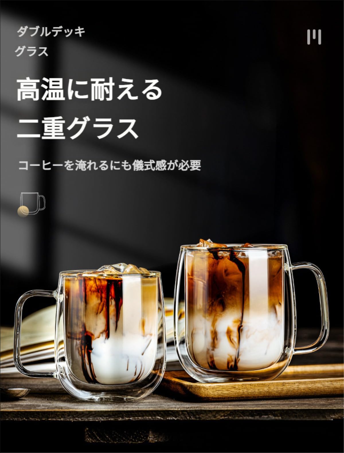 【2個セット】二重構造 断熱 ダブルウォールグラス 耐熱 保温 保冷 マグカップ コーヒー・ティー用 取っ手付き おしゃれ 結露しない 家庭・オフィス・ギフトに...