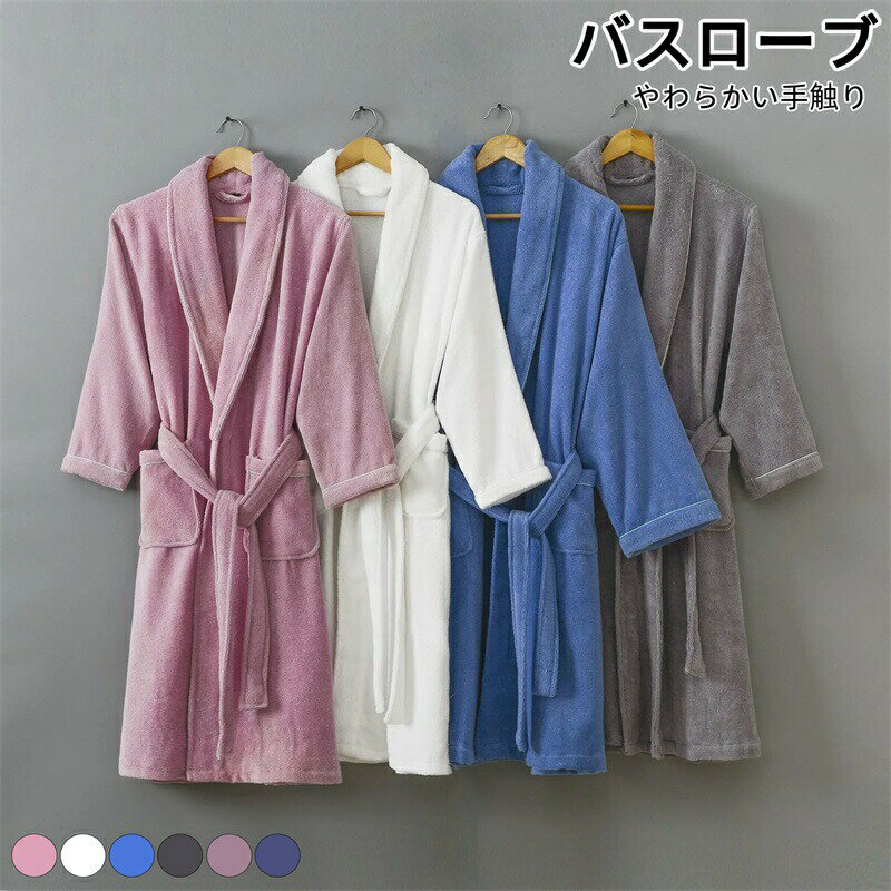 レディース バスローブ メンズ 綿 コットン 上質 ホテル 厚手 ママ 出産祝い マタニティ ゆったり やわ..