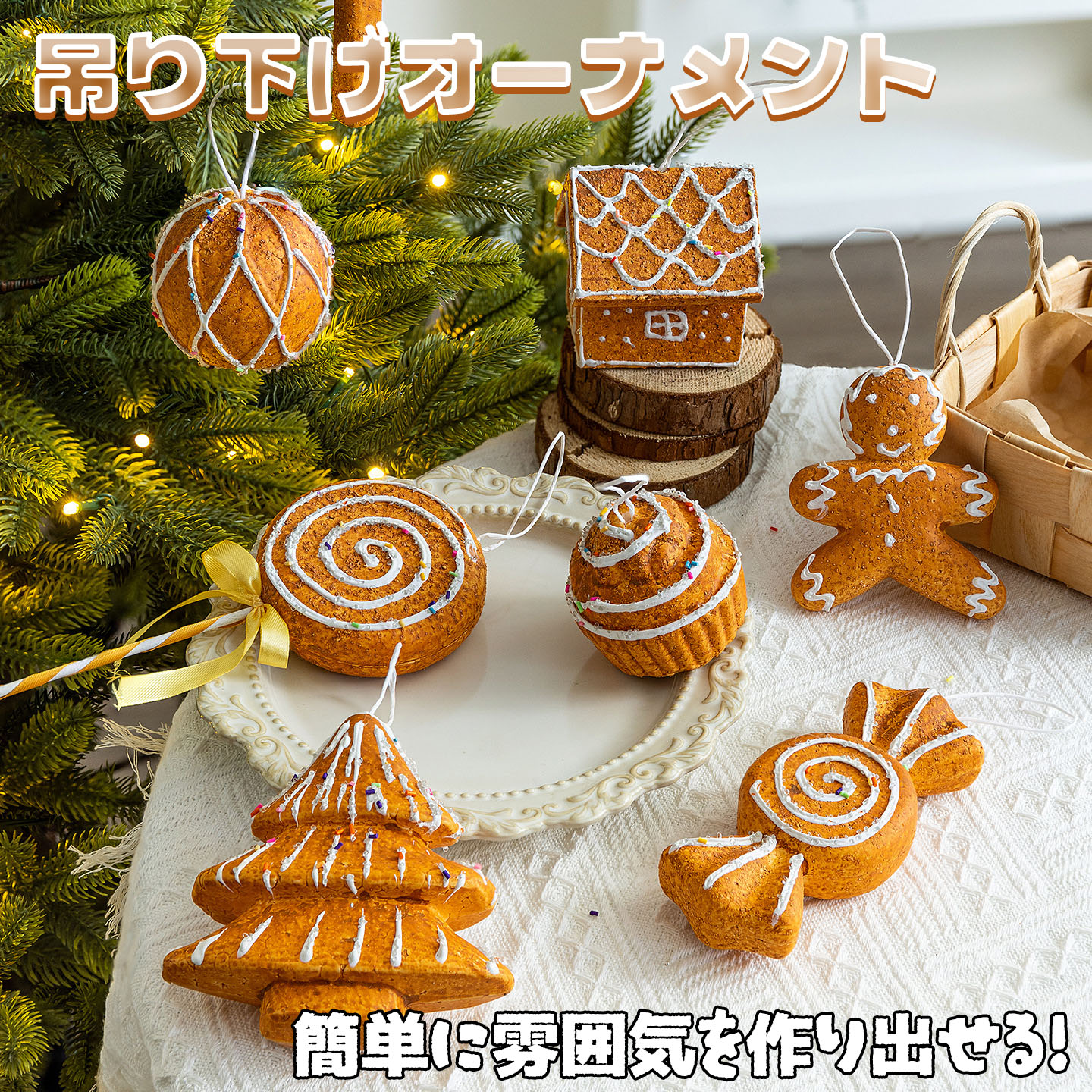 Rakuten - 【Xmas早割★クーポン配布中♪】クリスマス オーナメント キャンディ ジンジャーブレッド ロリポップ クリスマスツリー 飾り 北欧 おしゃれ キラキラ パーティー 装飾 飾り付け ケーキ ボール ハウス プレゼント ギフト 贈り物 送料無料