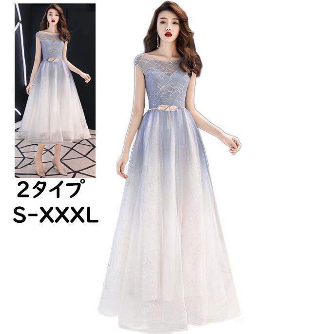 【送料無料】パーティードレス グラデーション 高級感 ウェディングドレス ロングドレス ミモレドレス 編み上げ 前撮り/後撮り 結婚式 お花嫁ドレス 挙式 海外旅行 写真撮影 ブライダル 披露宴 二次会 演奏会 舞台 ピアノ コンサート プリンセスドレス イブイングドレス(4)