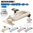 ★先着10名様限定価格19800円★ 【アップグレードモデル】電動ゴーカート 子供用 クリーンカー子供の電動ゴーカート 乗用玩具 充電式 床掃除機能付き ウィグルカー 安全 乗り物 安定し 転倒防止機能 速度調整 内蔵収納 持ち運び便利 屋内 屋外 丈夫 頑丈 楽しい 庭 運動