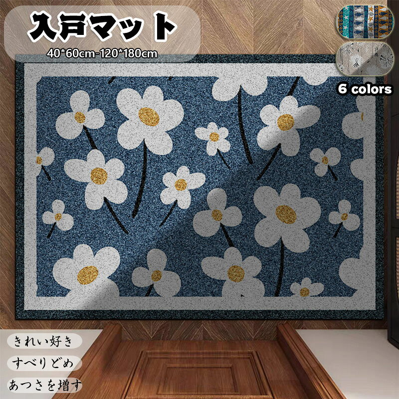 送料無料 ラグカーペット 室内用 屋内用 おしゃれ 滑り止め 裏面すべりにくい加工 吸水 防汚 玄関マット じゅうたん トイレ ベランダ ラグ カーペット 足拭...