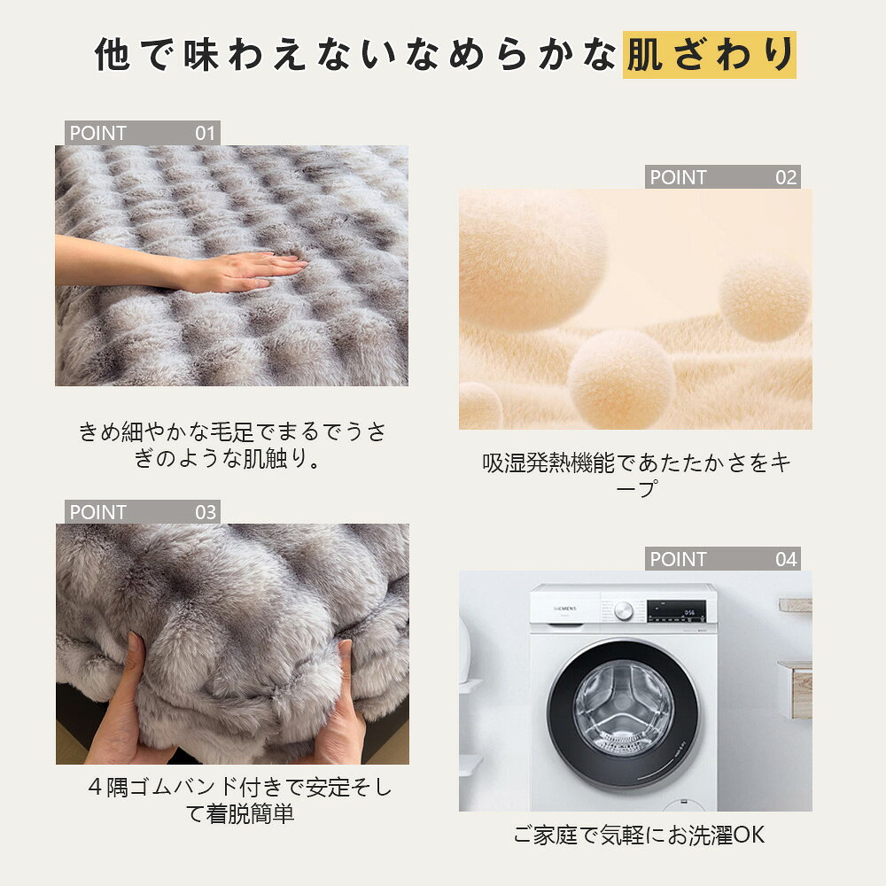 【新品発売！秋冬対策】ボックスシーツ マイクロファイバー 毛布シーツ ふわとろ ...