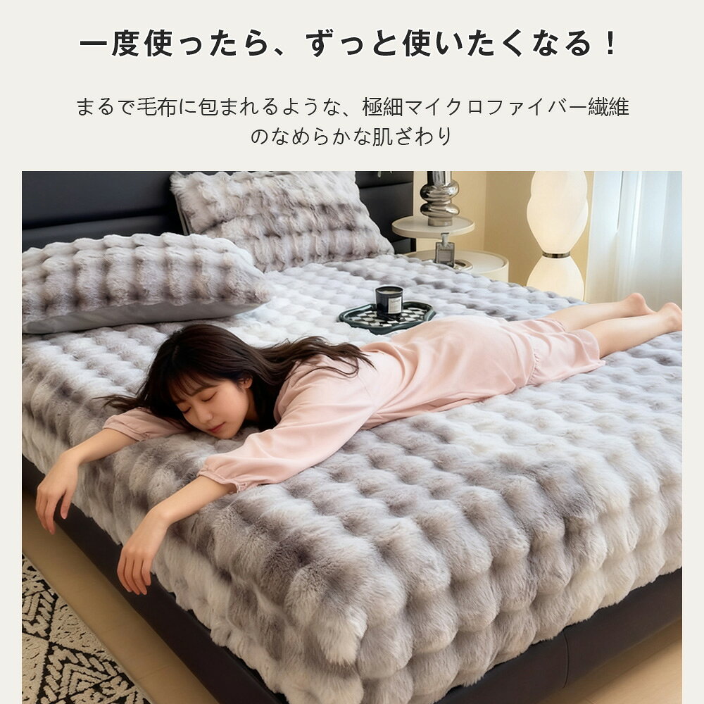 【新品発売！秋冬対策】ボックスシーツ マイクロファイバー 毛布シーツ ふわとろ ...