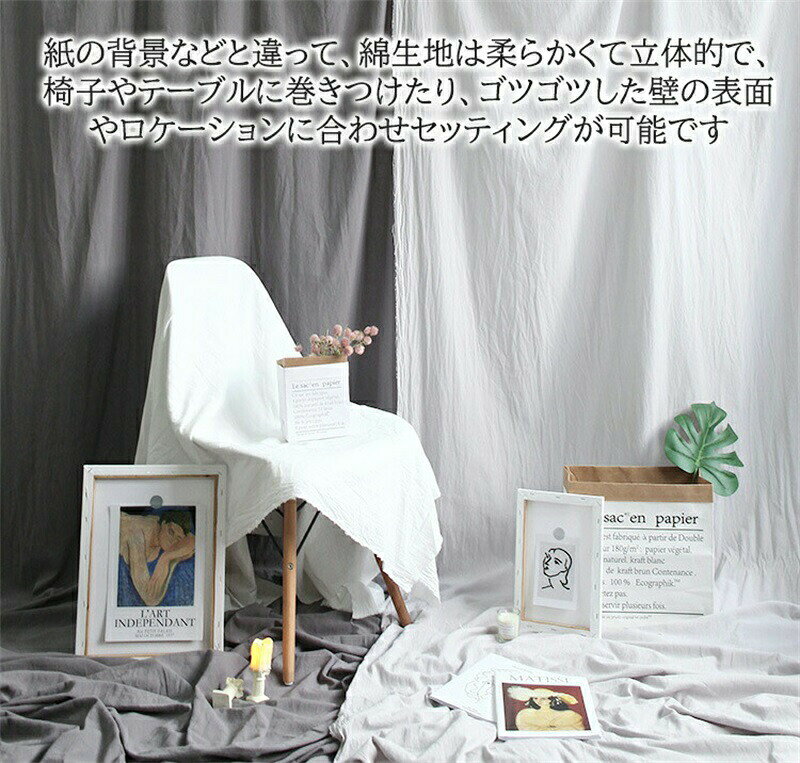 ぴょんぴょんショップの撮影 背景布 撮影用 大判 背景布 白 大きい インスタ 無地 綿 桜 テーブルクロス 撮影小物 ベビー撮影 INS 洗濯可能 バックパーパー 写真 人物 商品 誕生日 ビデオ撮影 カフェ風 インテリア 雑貨 撮影 背景シート プレゼント ギフト 贈り物 送料無料｜アングル3