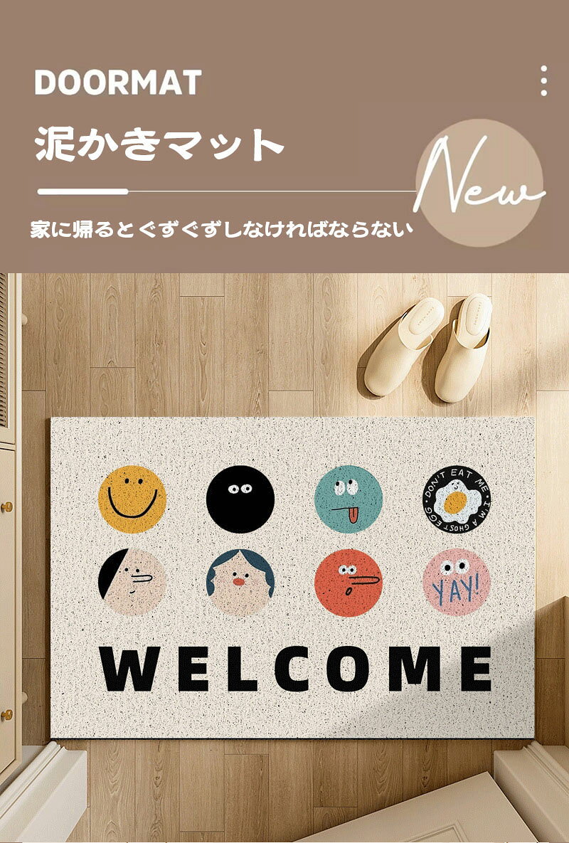 送料無料 ラグカーペット 室内用 屋内用 おしゃれ 滑り止め 裏面すべりにくい加工 吸水 防汚 玄関マット じゅうたん トイレ ベランダ ラグ カーペット 足拭き 泥落とし 洗える すべり止め 生地 抗菌 防臭 家庭用 北欧 かわいい 全4色 [2]