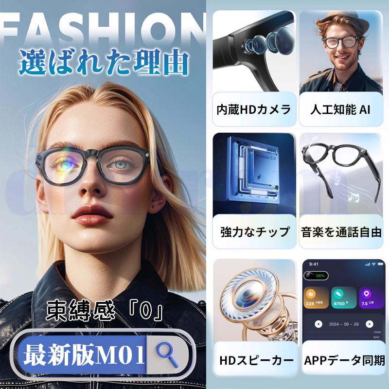ぴょんぴょんショップの2026新世代！スマートグラス メガネ骨伝導 マイク内蔵 AIワイヤレスメガネ AI検索 500/800W解像度 録音 iphone対応 アプリ記録 音楽再生 通話可能 快適 翻訳機能 スマート 撮影 サングラス ブルーライトカット プレゼント ギフト 贈り物 送料無料｜アングル2