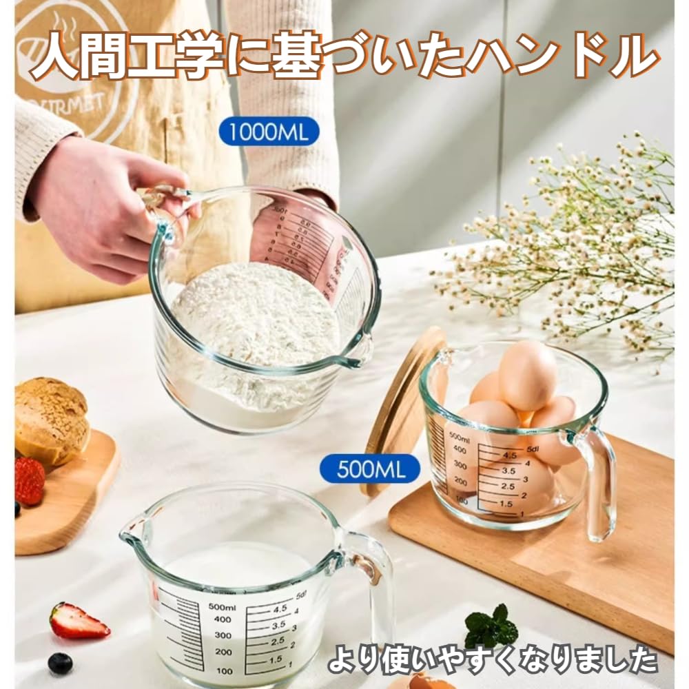 Set - ガラス製計量カップ パイレックス容器 目盛付き 取っ手付き 厚み強化 透明 容器 耐冷・高温対応 電子レンジ対応 業務用 家庭用