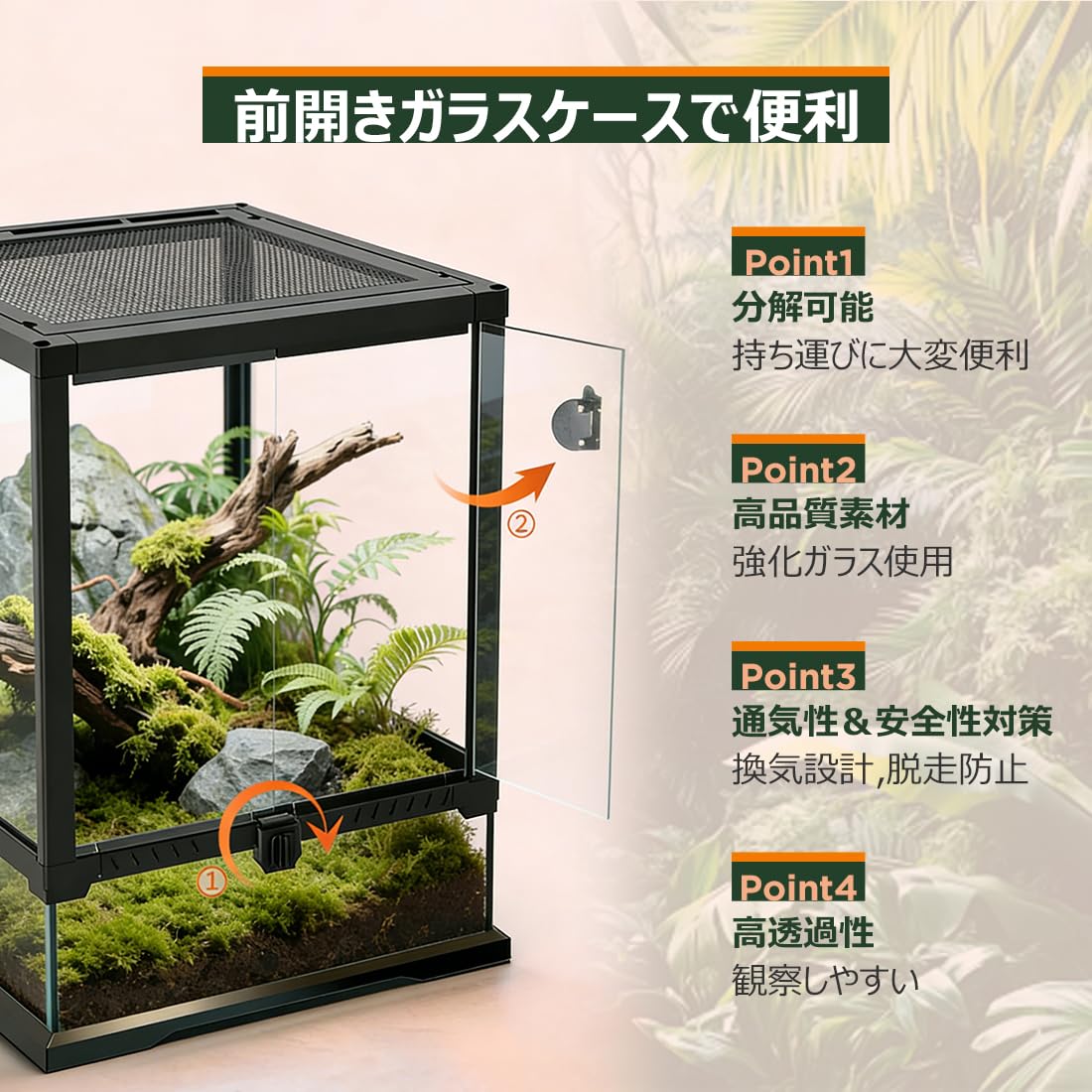 爬虫類 ケージ レオパ ケージ トカゲ ケージ グラステラリウム 両開きガラスケース...