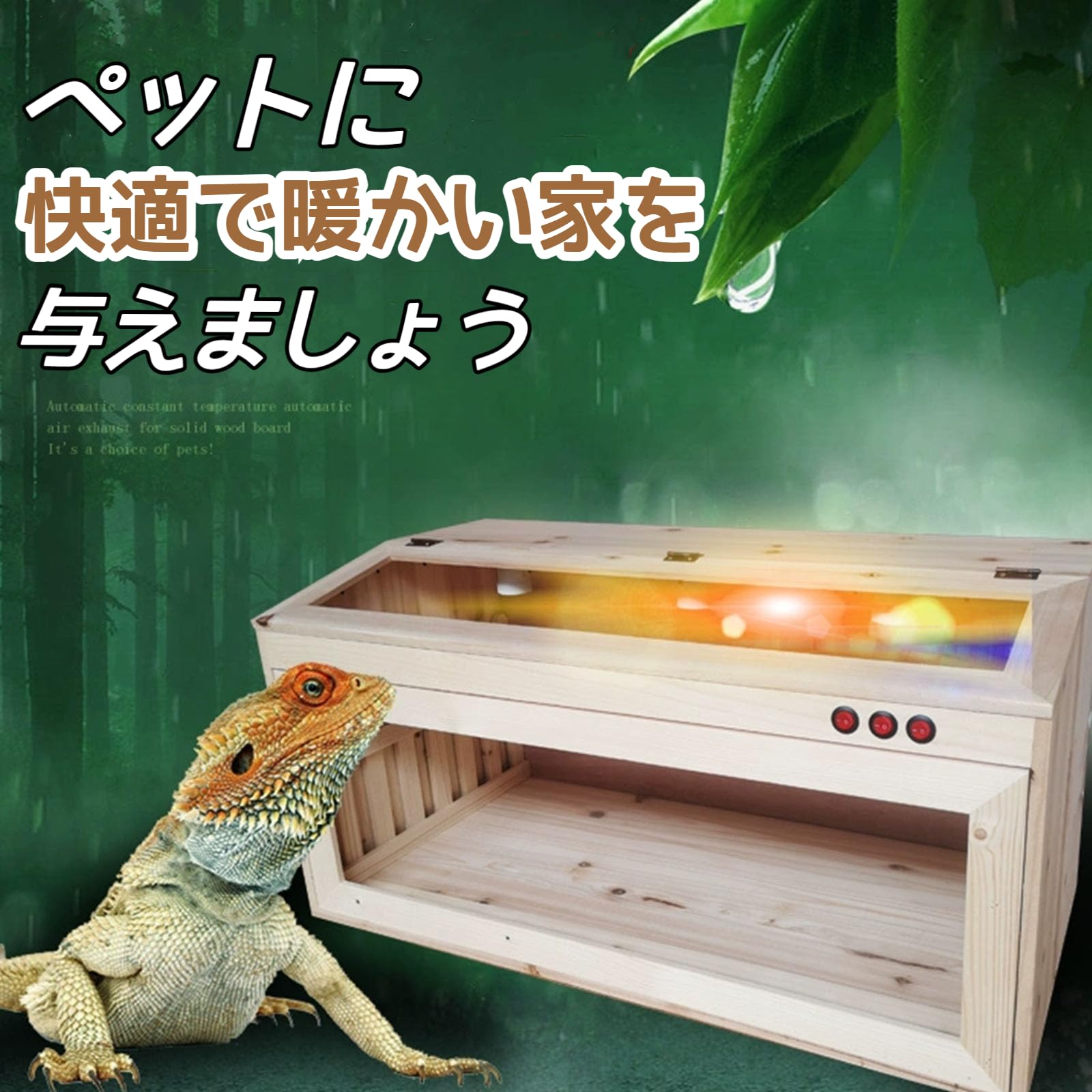 爬虫類飼育ケージ 引き出し式 天然松材 空間を...の紹介画像2