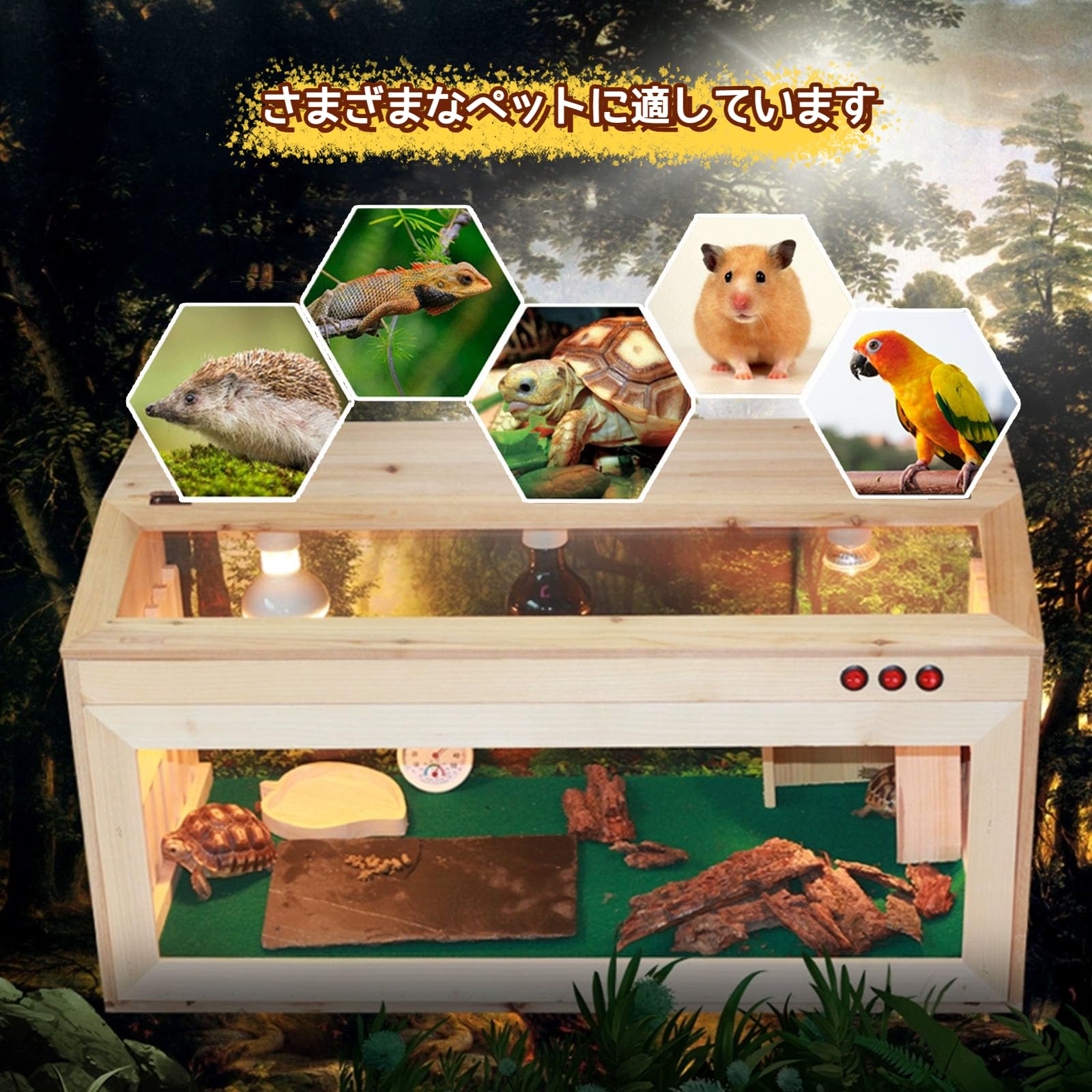 爬虫類飼育ケージ 引き出し式 天然松材 空間を...の紹介画像3