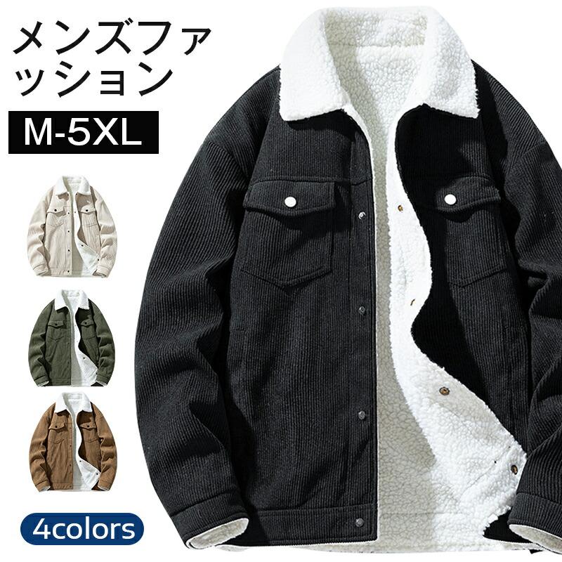 Rakuten - ジャケット メンズ ブルゾン 冬服 ボアジャケット 裏起毛 裏ボア あったか 防寒 カジュアル 服 オシャレ シンプル かっこいい 大きいサイズ ストリート レトロ