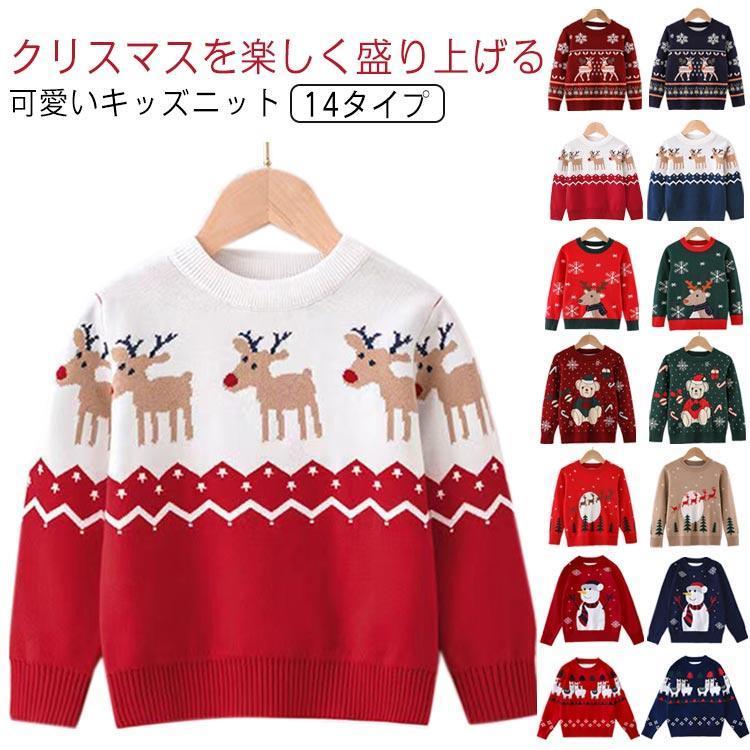 乐天商城 - セーター キッズ ベビー 子供服 クリスマス トナカイ 可愛い 秋 冬 長袖 秋冬 女の子 赤ちゃん 男の子 女の子 丸首 ニット キッズ トップス