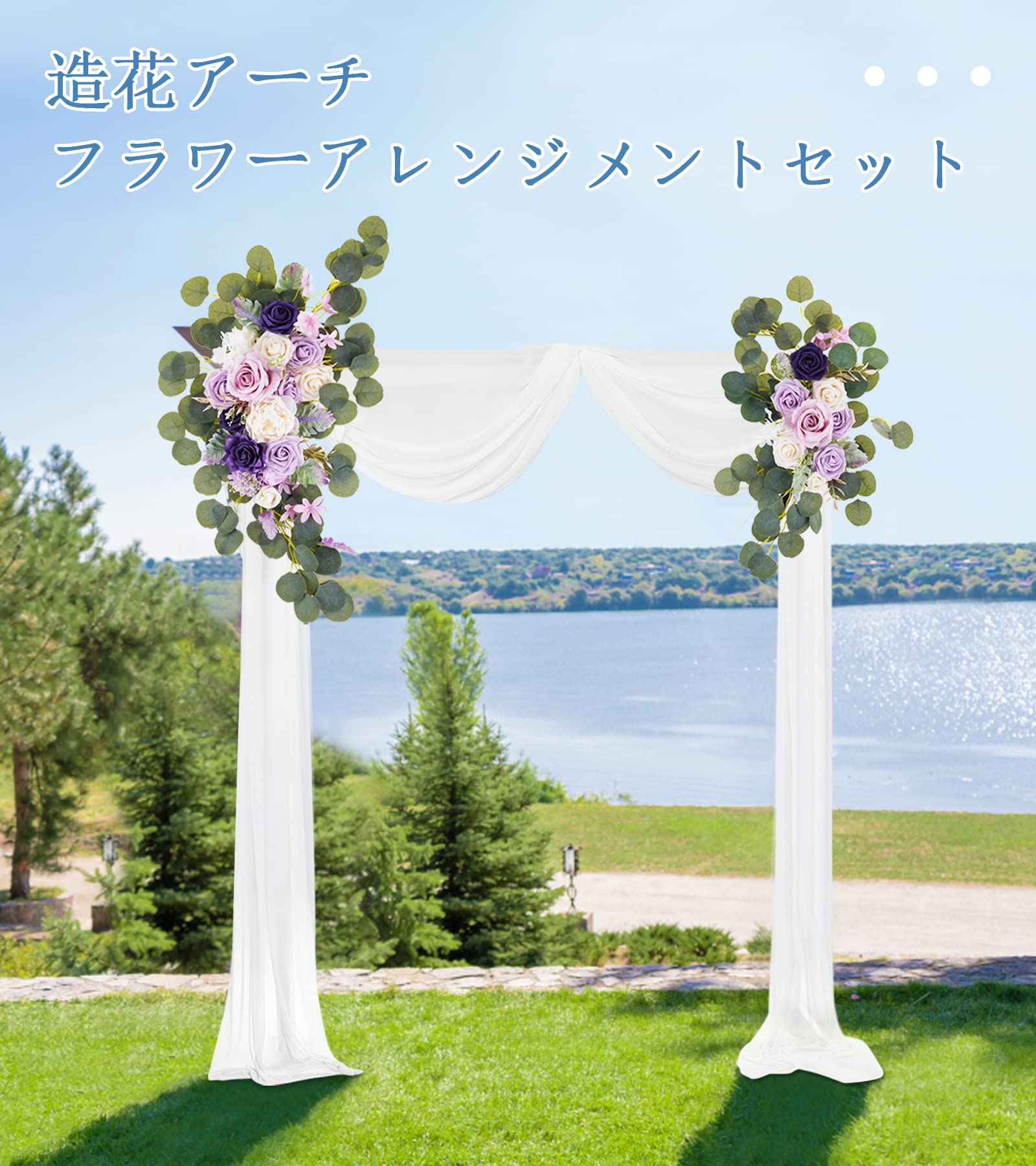 乐天商城 - 造花 アーチ装飾 人工ウェディングアーチフラワーキット 3パック ウェディング背景/写真撮影用背景 セレモニーと披露宴の背景装飾