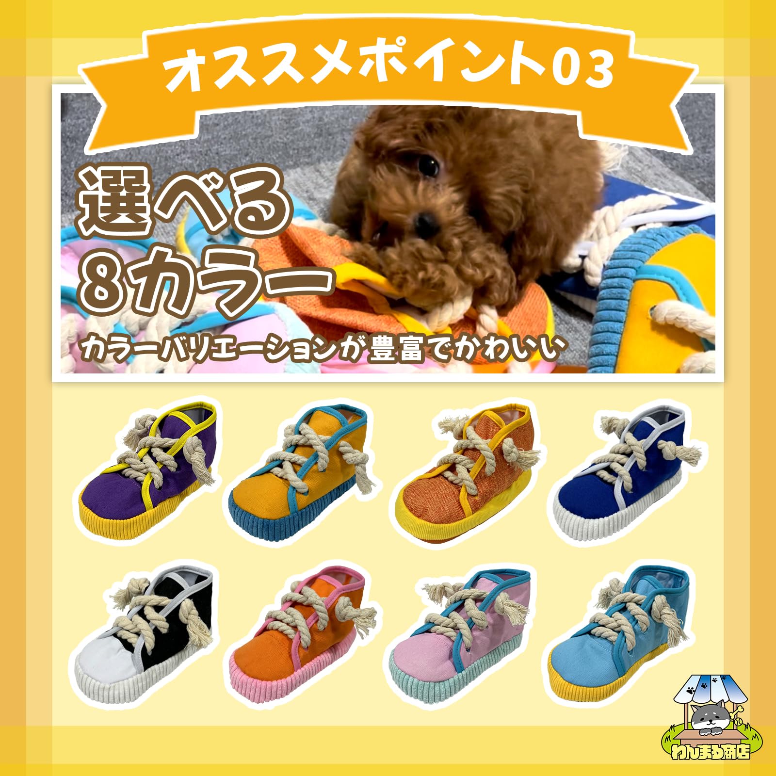 Rakuten - わんまる商店 いたずらスニーカー 犬 おもちゃ 玩具 噛む ぬいぐるみ 靴 音が出る ロープ プレゼント ギフト 小型犬