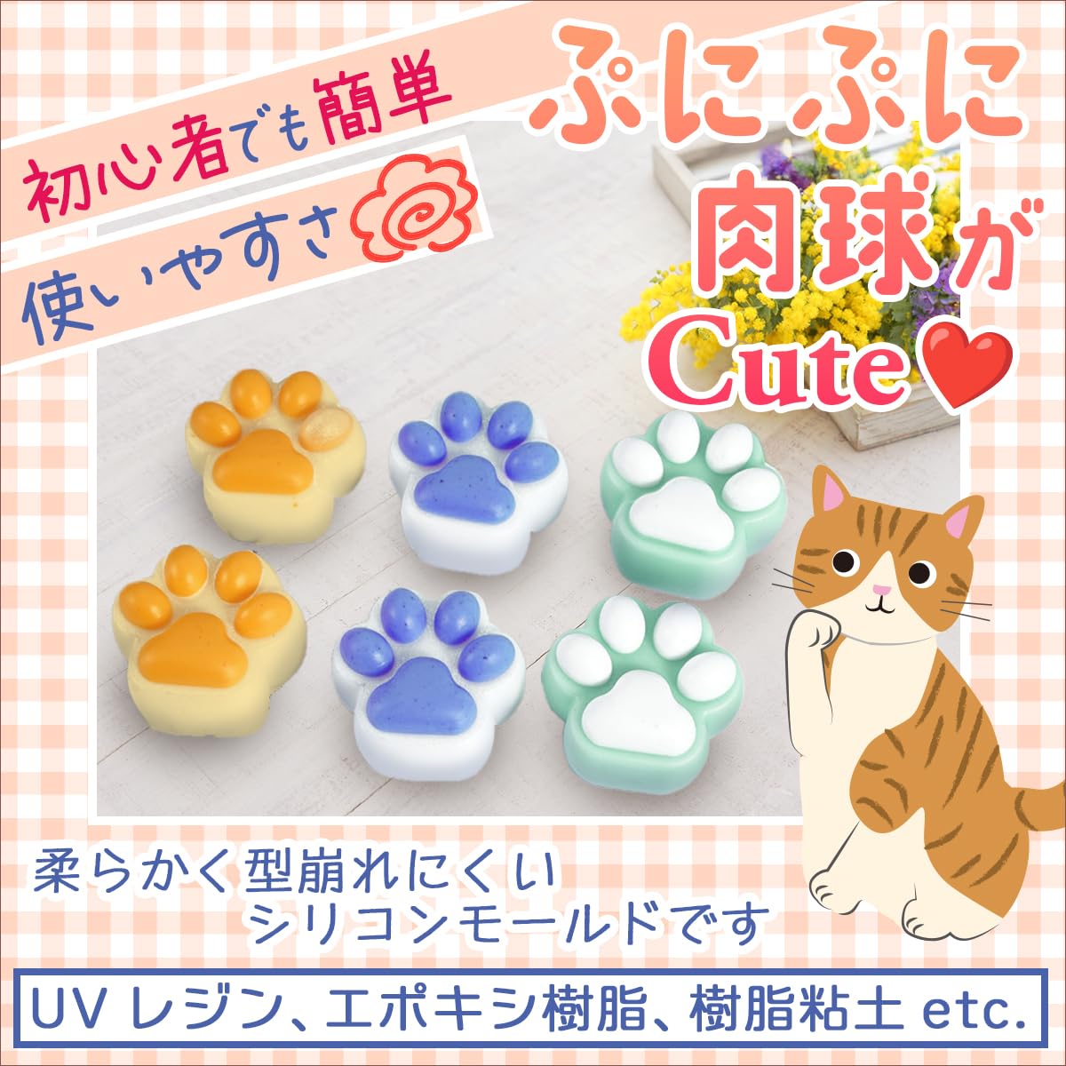 シリコンモールド 肉球 猫 レジン 型 石膏 ぷにぷに マット 鏡面 2種セット pyonpyonshop-10002036 ぴょんぴょんショップ サンプル画像2