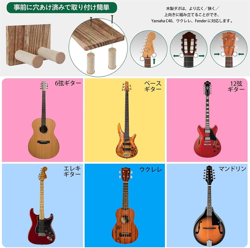 ギターハンガー ギター 壁掛け ピックホルダー付き ギタースタンド 取り付け簡単 ...