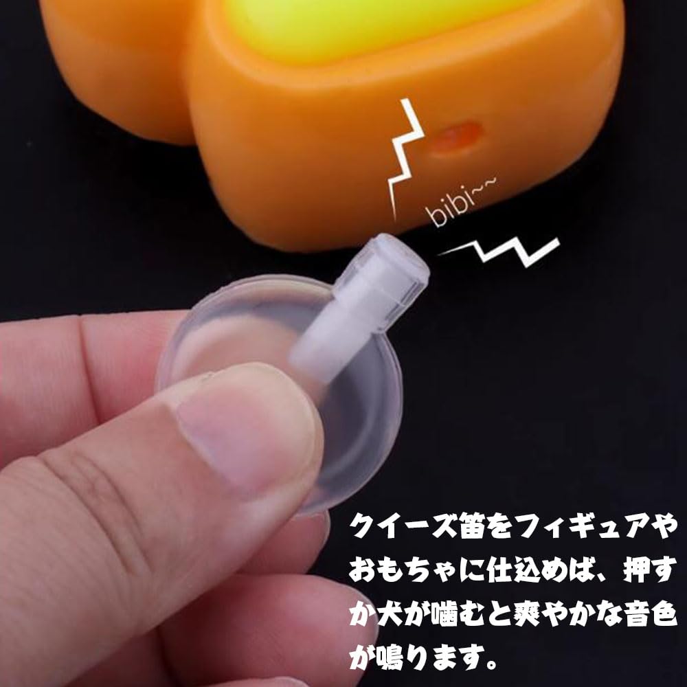 【20個セット】鳴き笛40mm スクイーズ 笛 スクイーズ玩具 押し笛 発声器 玩具アクセサリー ぬいぐるみ の出る 犬おもちゃ 修理 交換用 パーツ pyonpyonshop-10002056 ぴょんぴょんショップ サンプル画像3