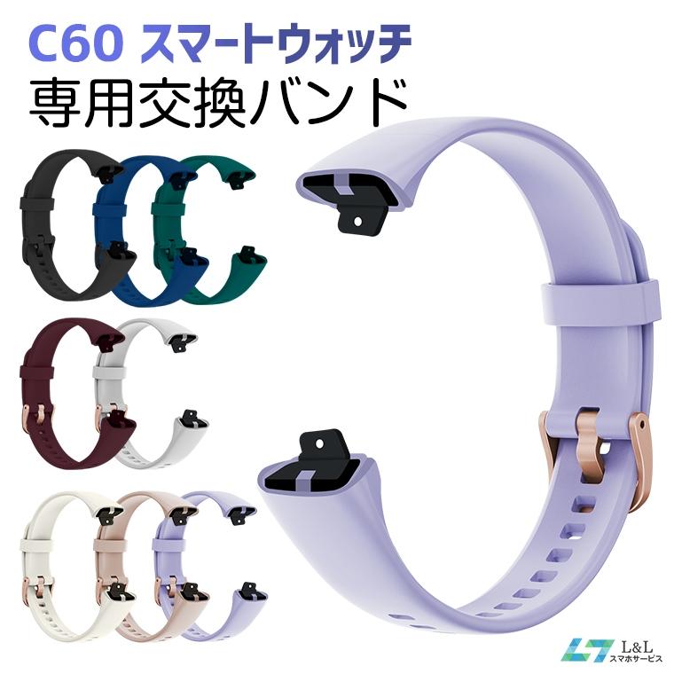 Rakuten - スマートウォッチ C60専用 交換バンド スマートブレスレット ランニングウォッチ 交換用バンド レディース メンズ